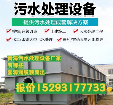 六枝特养殖污水处理设备