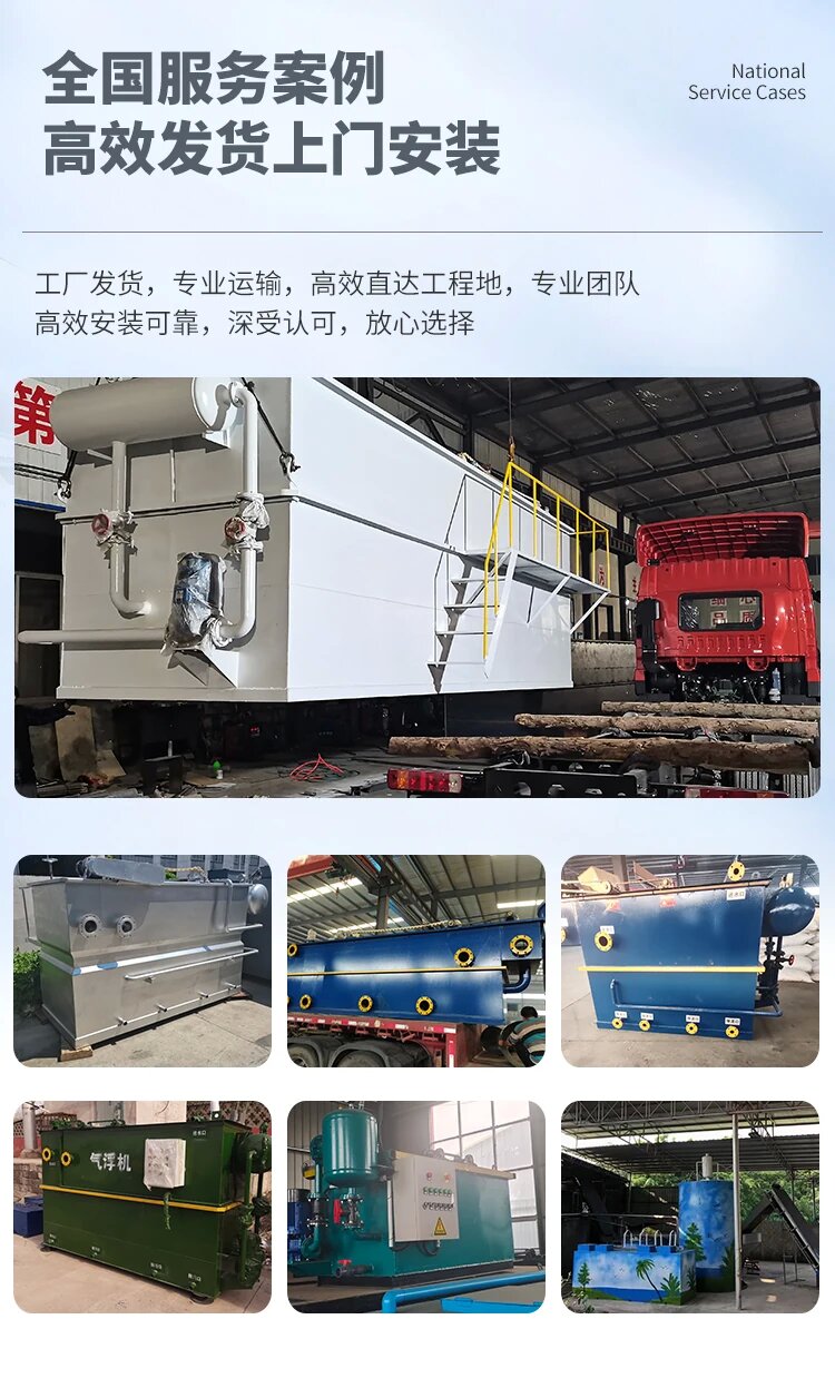 六枝特污水处理一体化设备