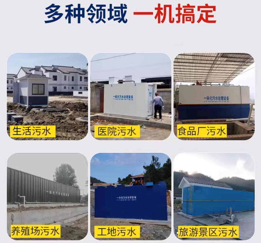 六枝特场景全覆盖！甘肃嘉源通一体化污水处理设备，适配城乡工业全场景污水治理