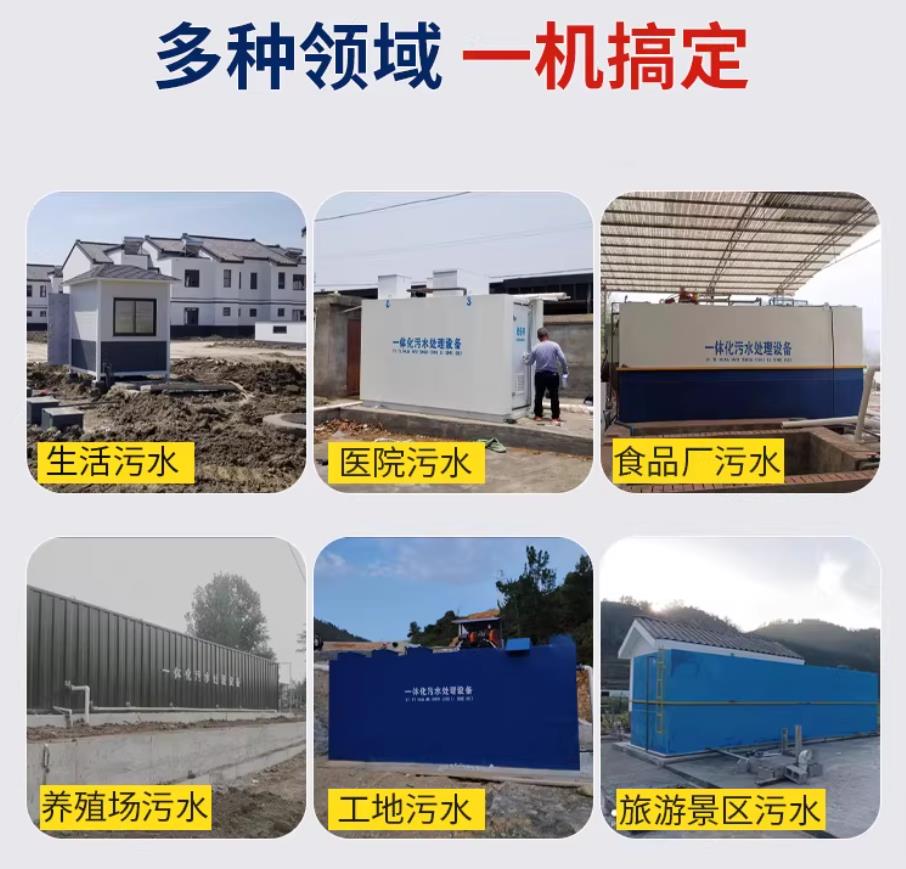 六枝特甘肃兰州地埋式污水处理设备厂家｜一体化埋地污水治理设备｜乡镇乡村厂区小区通用解决方案